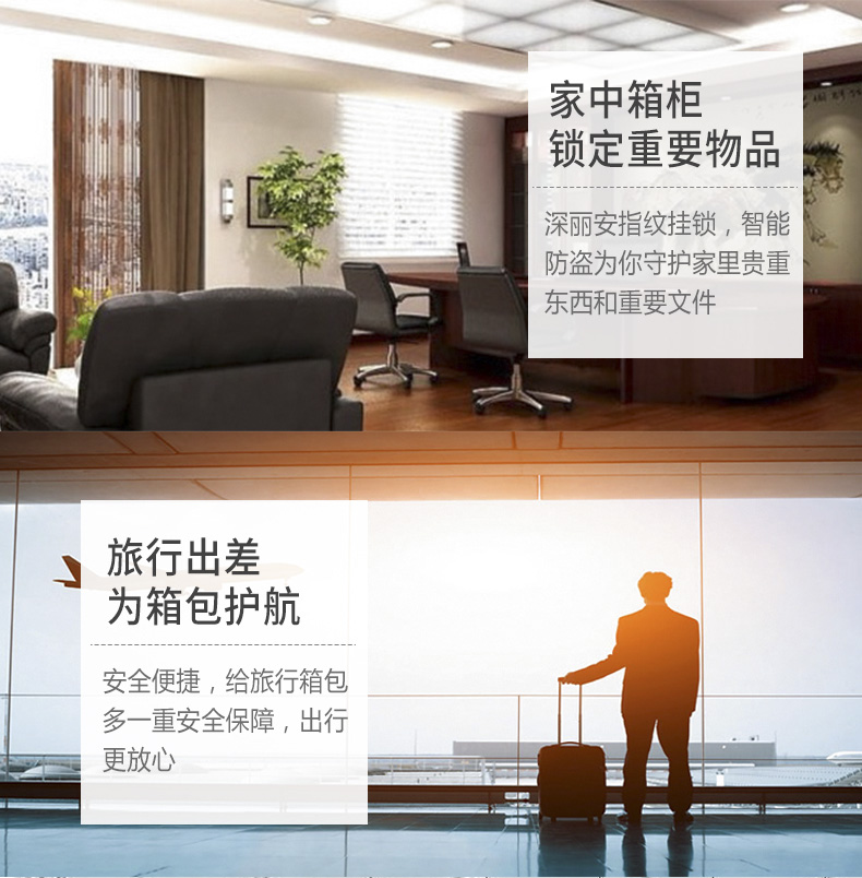 指纹挂锁详情P22_04.jpg