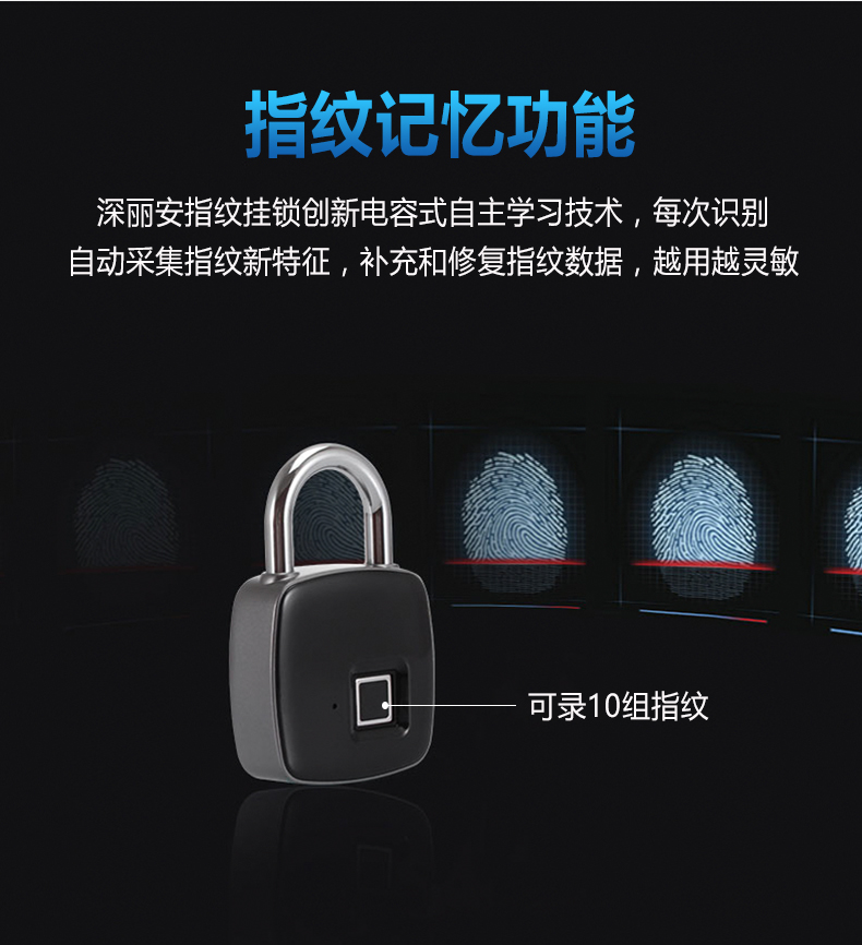 指纹挂锁详情V1_11.jpg